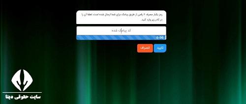 سامانه استعلام حساب های بانکی